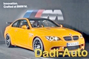 BMW представила купе M3 GTS