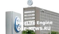 В 2010 году Volkswagen увеличил чистую прибыль в 7 раз