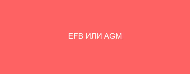 efb ili agm 8428 1